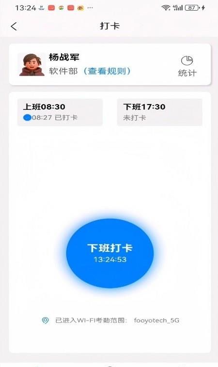 企业运营BPM管理系统官网版4