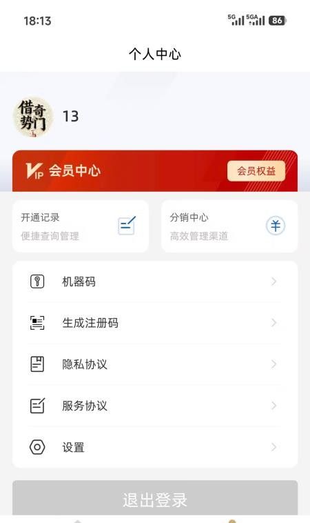 借势奇门官网版