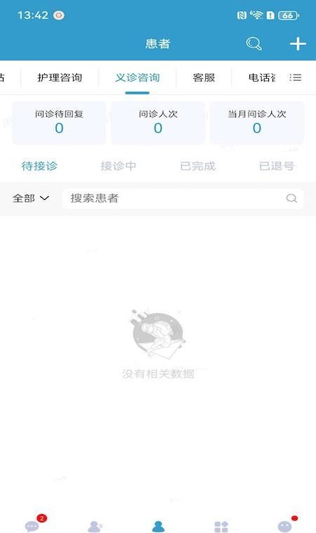 浙儿医护官网版1