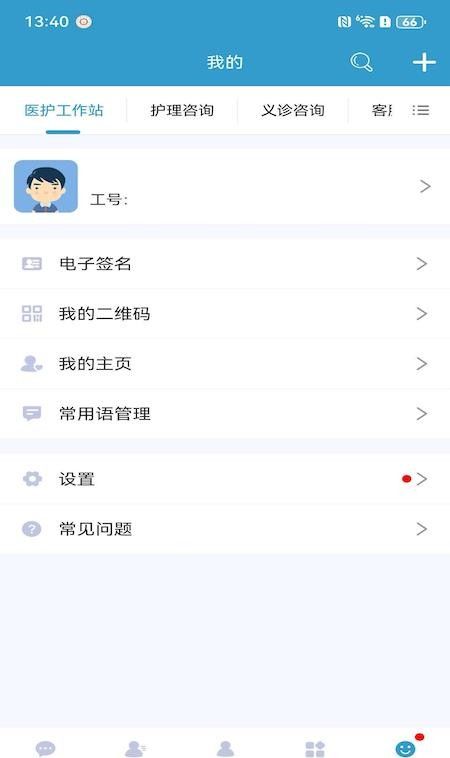 浙儿医护官网版2