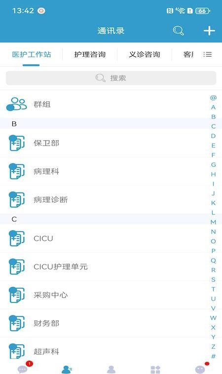 浙儿医护官网版3