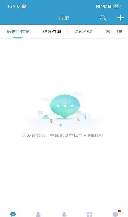 浙儿医护官网版4