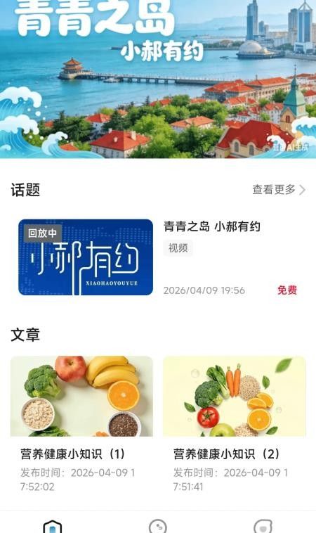 青青之岛客户端3