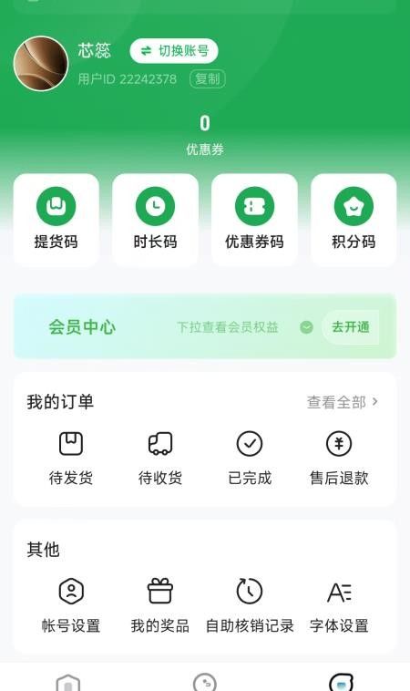 青青之岛客户端