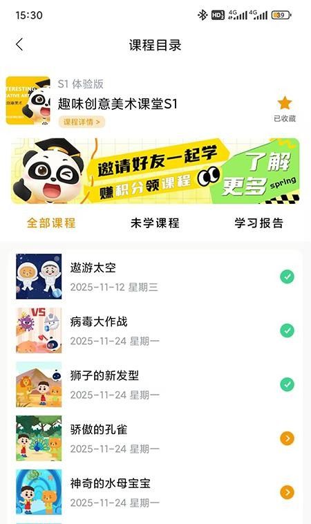 涂涂爱美术最新版1