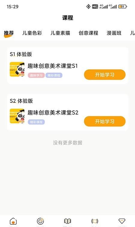 涂涂爱美术最新版2