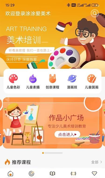 涂涂爱美术最新版3