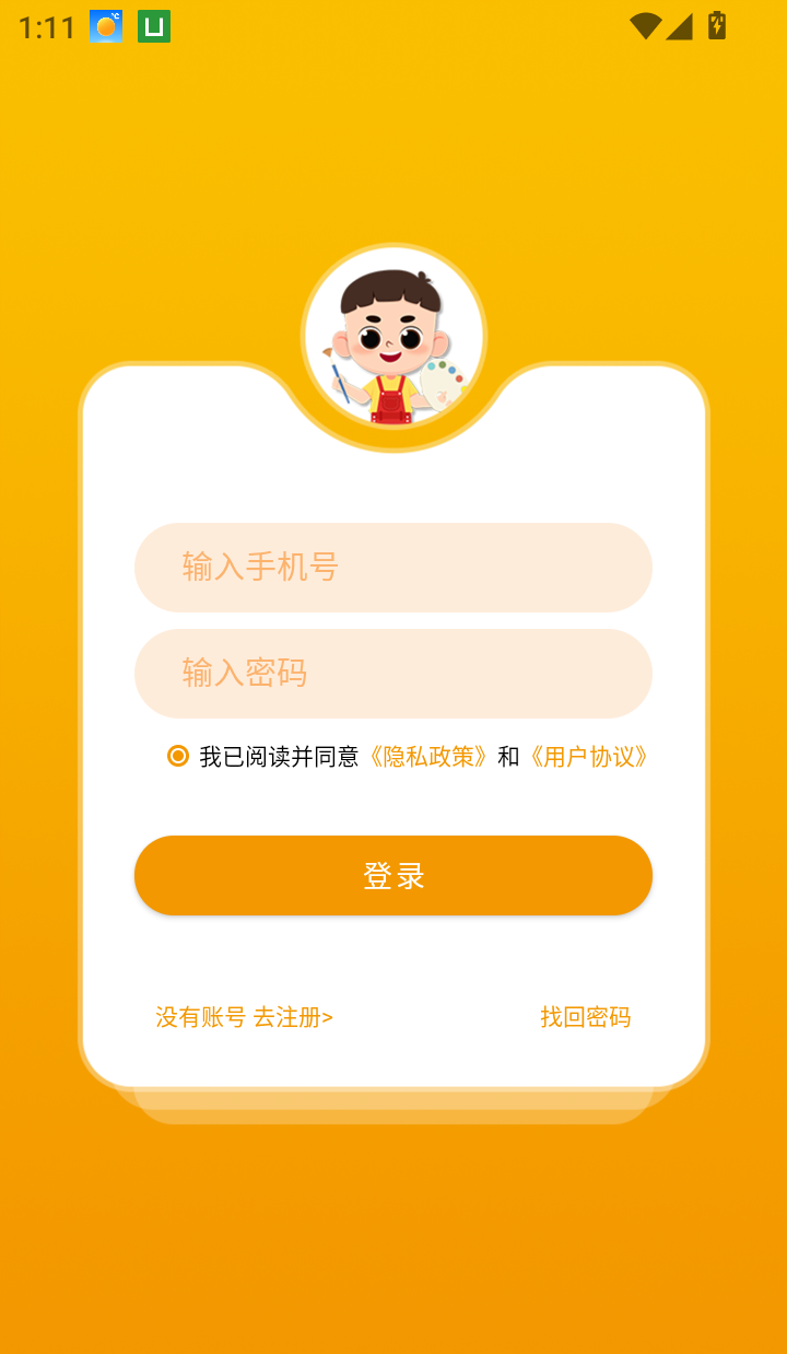 涂涂爱美术最新版