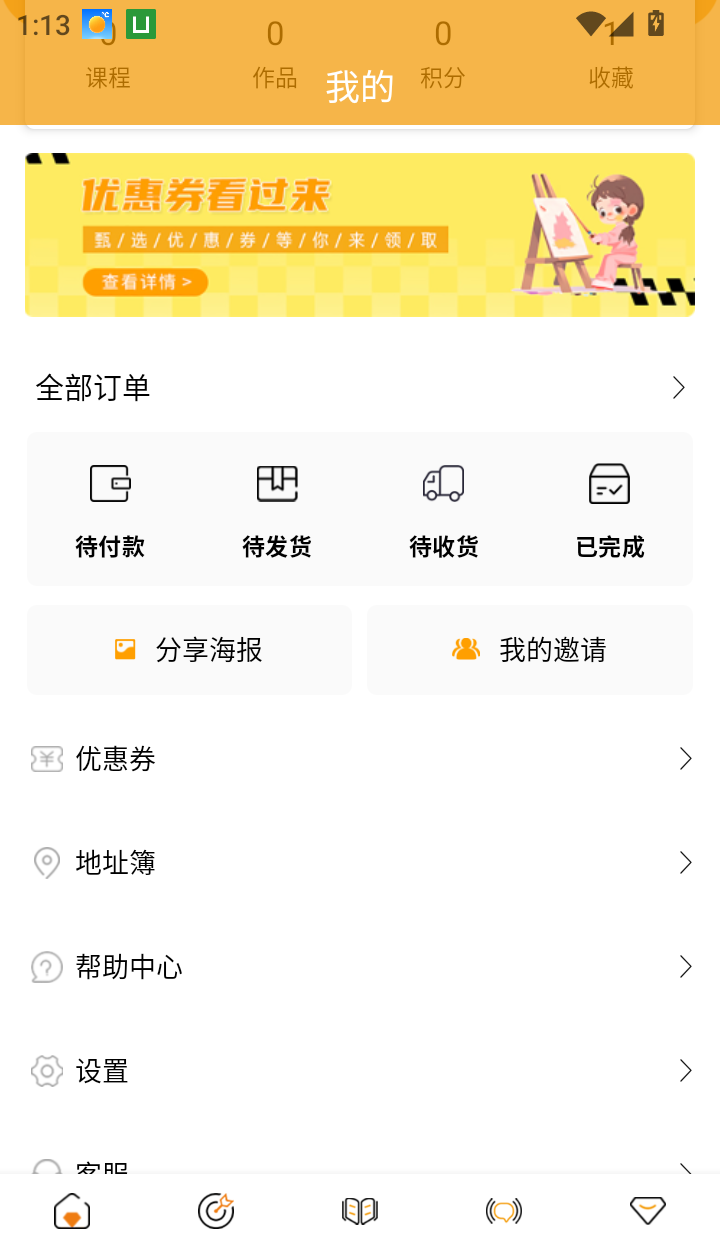 涂涂爱美术最新版