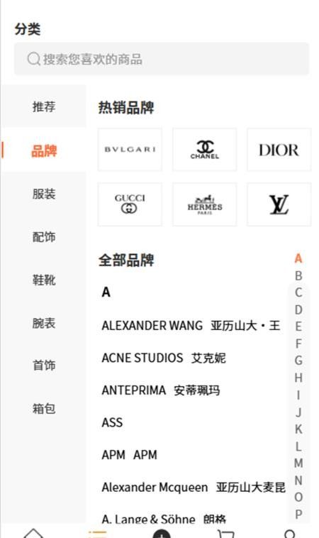 第茂奢品官方版1