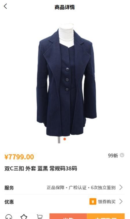 第茂奢品官方版2