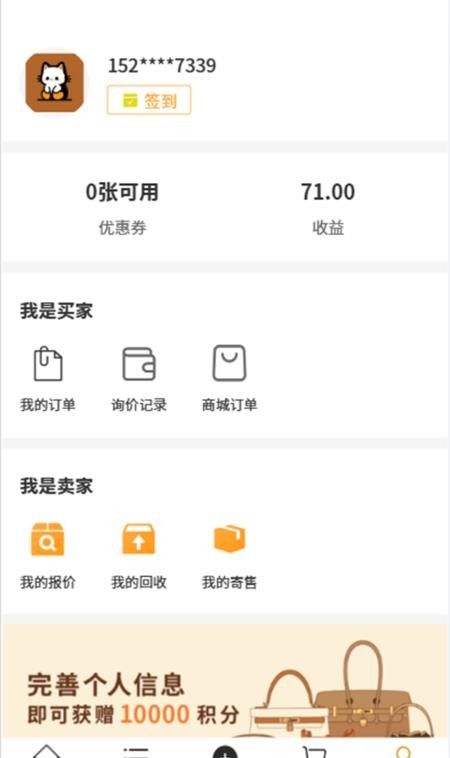 第茂奢品官方版3