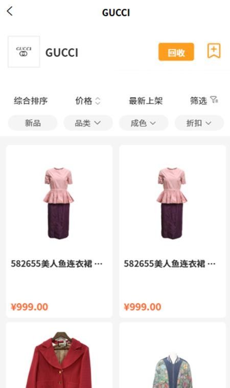 第茂奢品官方版5