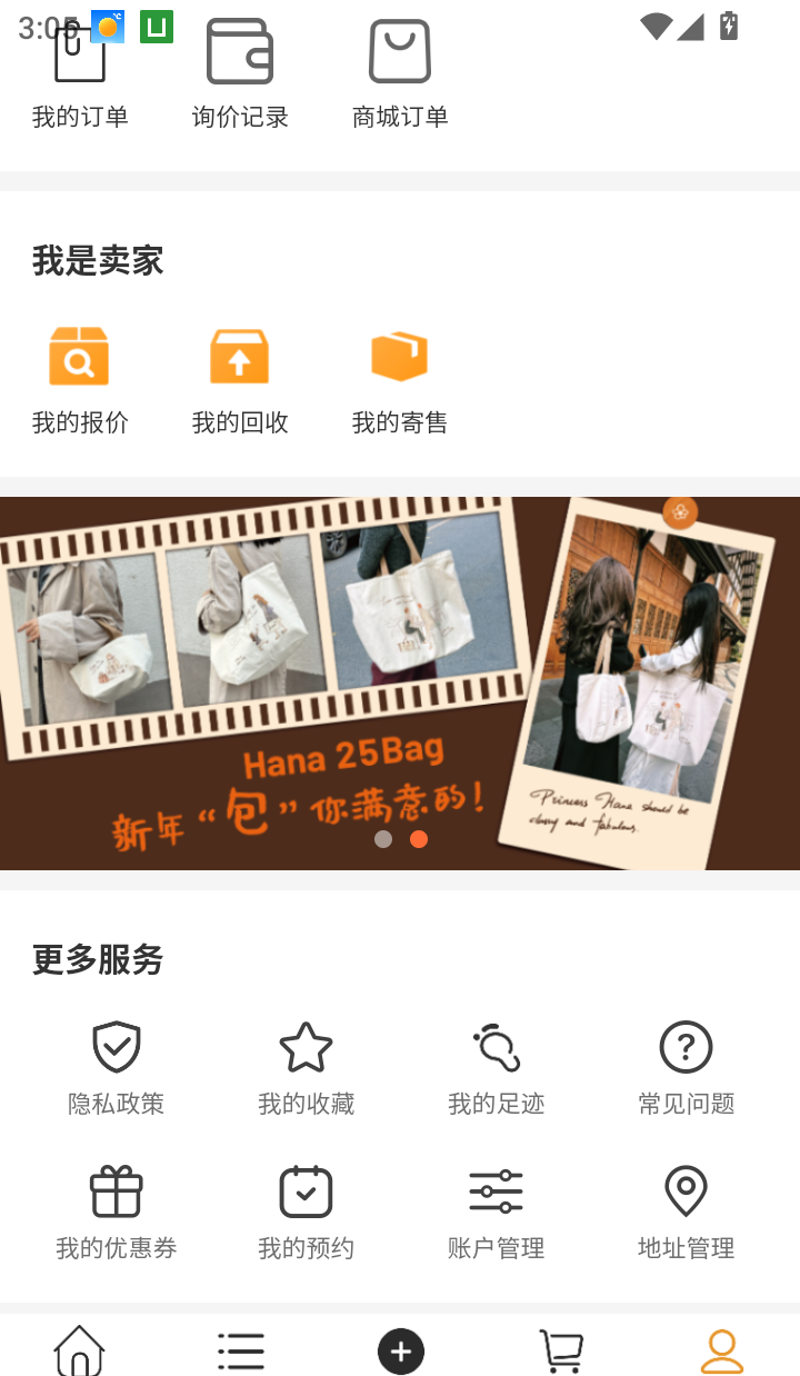 第茂奢品官方版