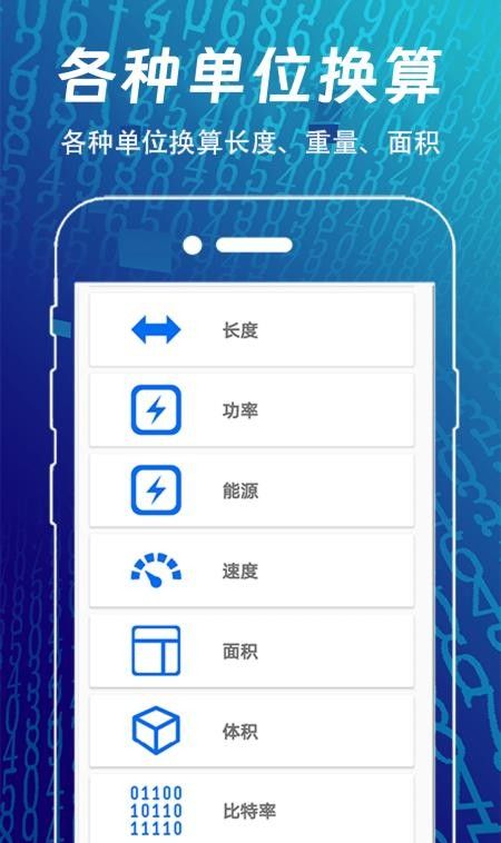 方程计算器最新版1