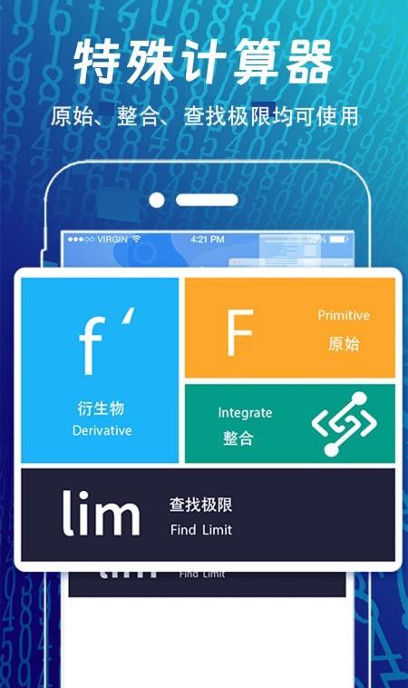 方程计算器最新版2