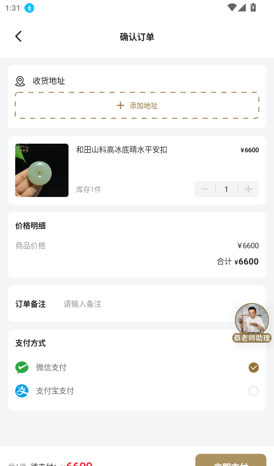 厚德载玉官网版