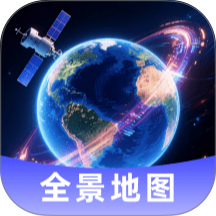 星河全景地图手机版