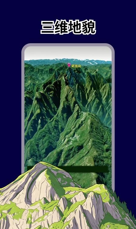 星河全景地图手机版1