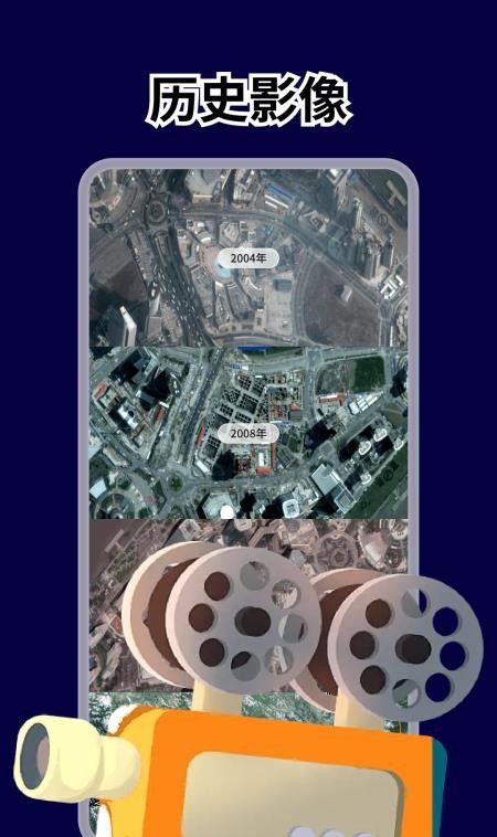 星河全景地图手机版4