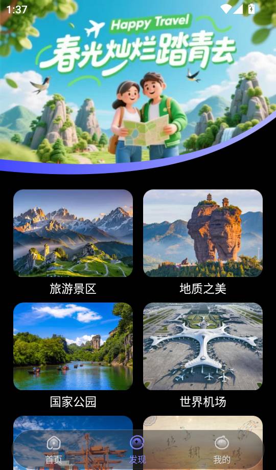 星河全景地图手机版