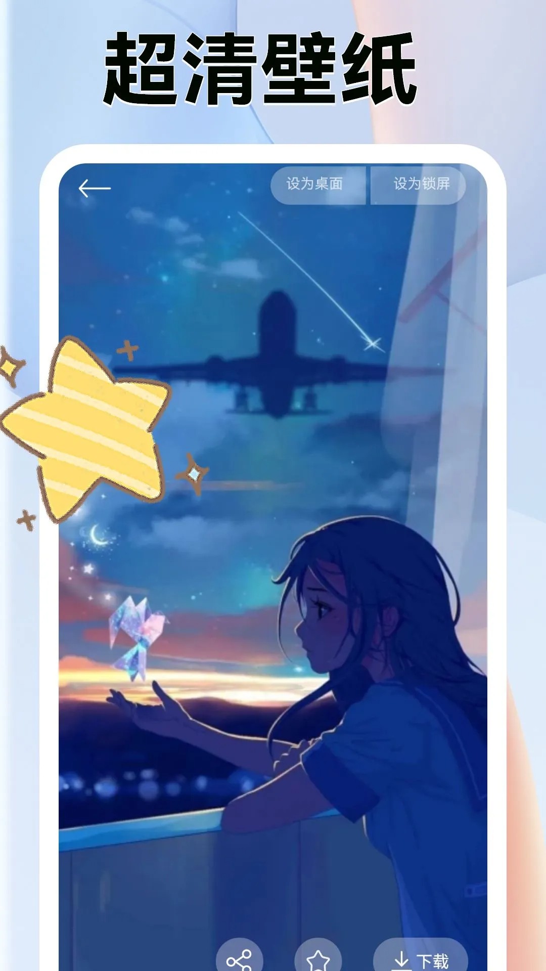 爱壁纸官方手机版2