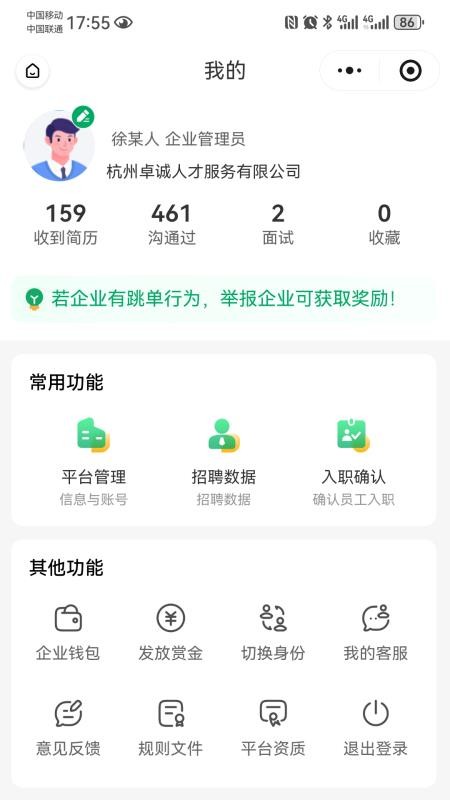 青荷职达官网正版