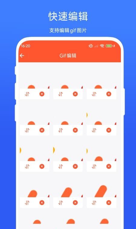 Gif编辑精灵手机版1