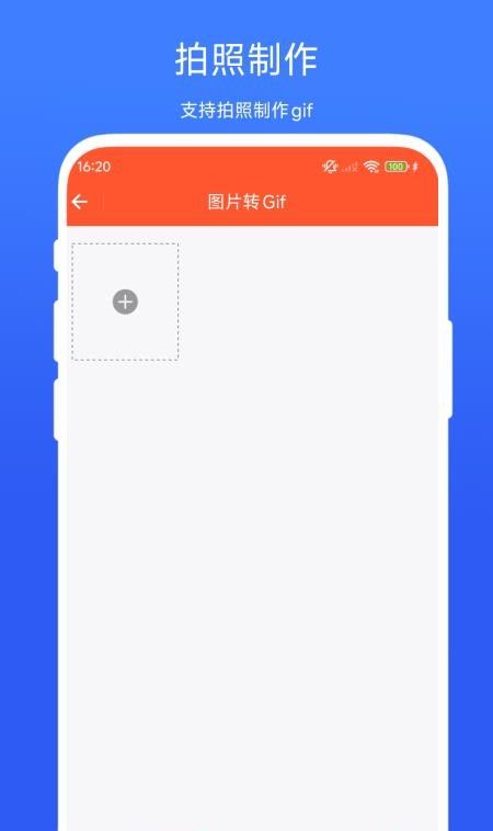 Gif编辑精灵手机版2