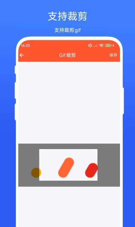Gif编辑精灵手机版3