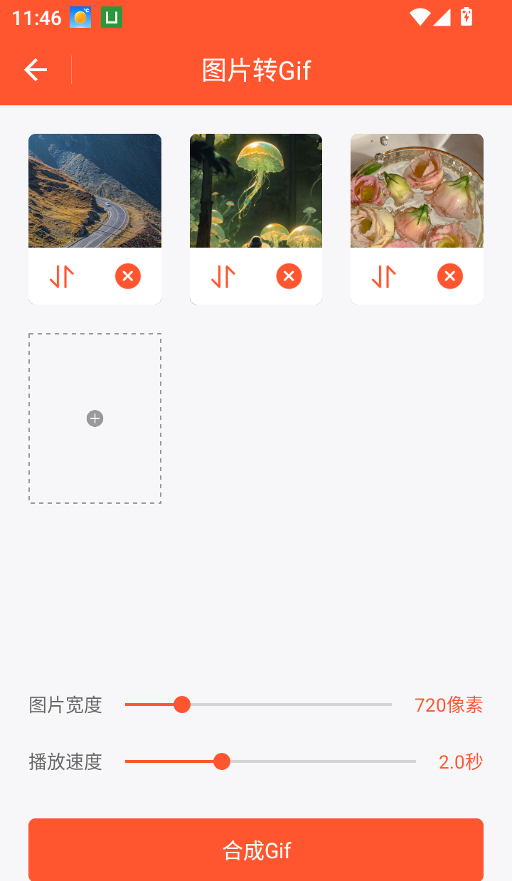 Gif编辑精灵手机版