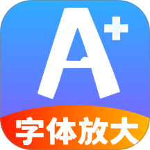 悦读字体放大镜免费版