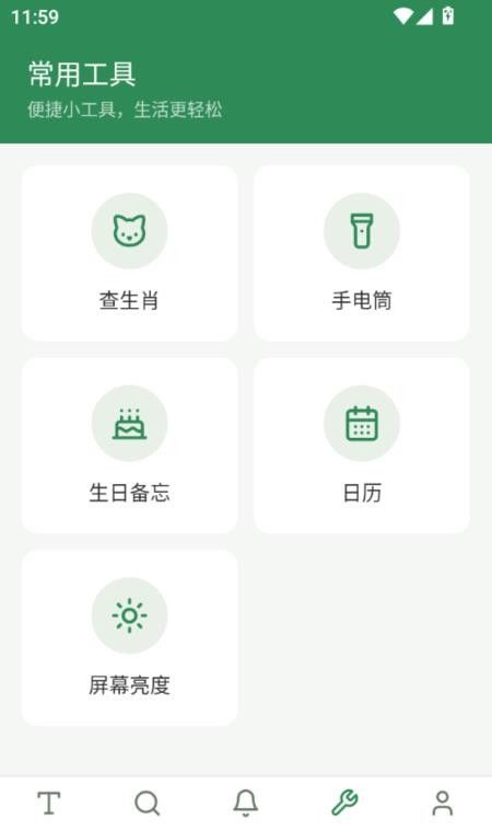 悦读字体放大镜免费版1
