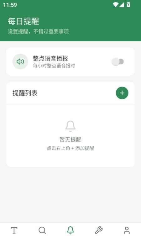 悦读字体放大镜免费版2
