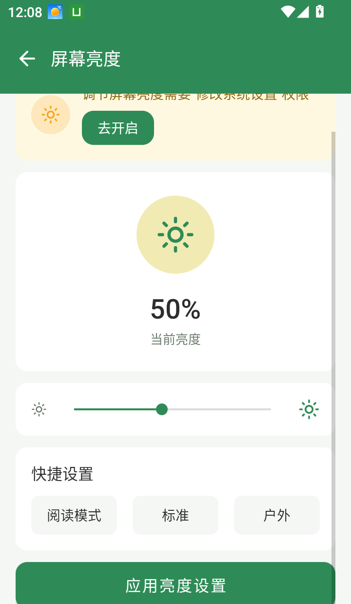 悦读字体放大镜免费版