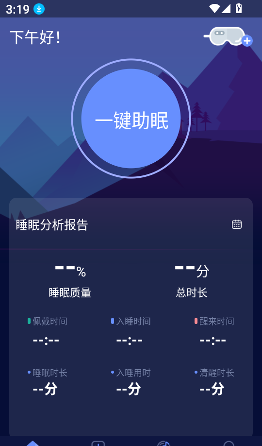 鹏脑睡眠官网版