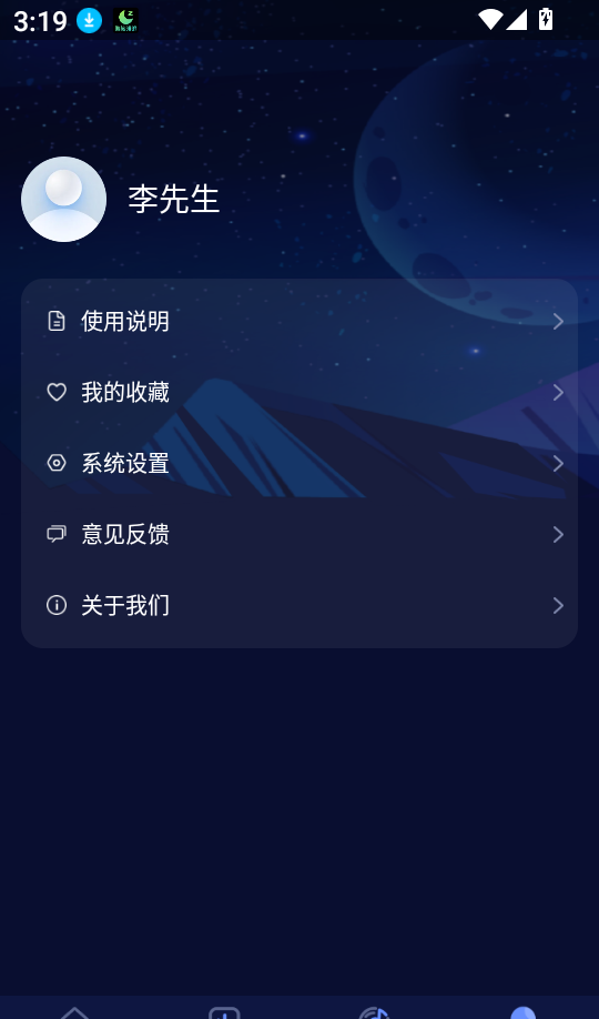 鹏脑睡眠官网版