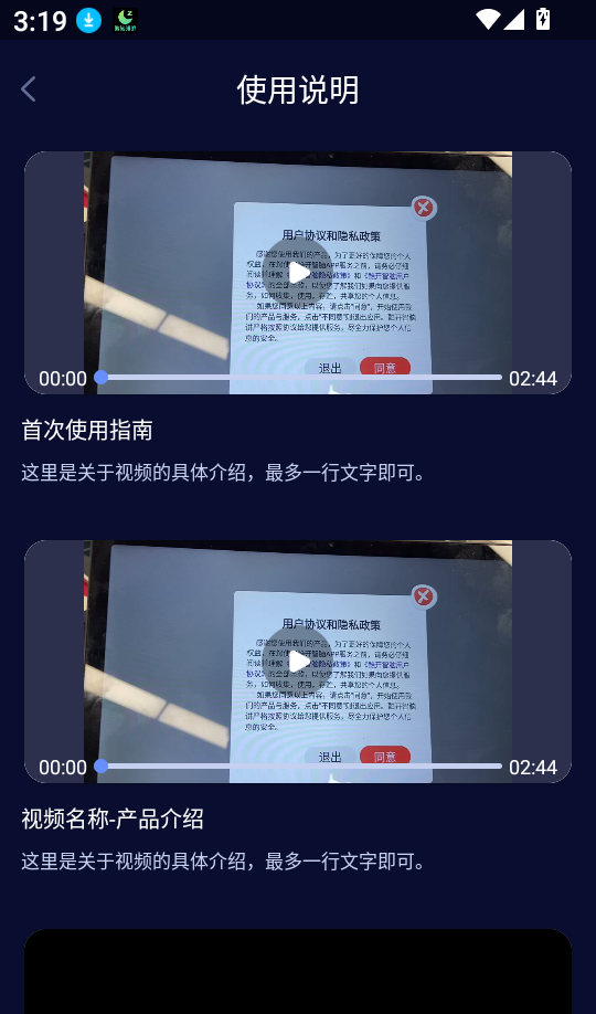 鹏脑睡眠官网版