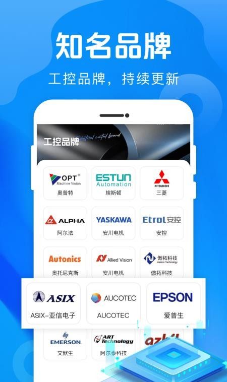 工控技术大师官方版2