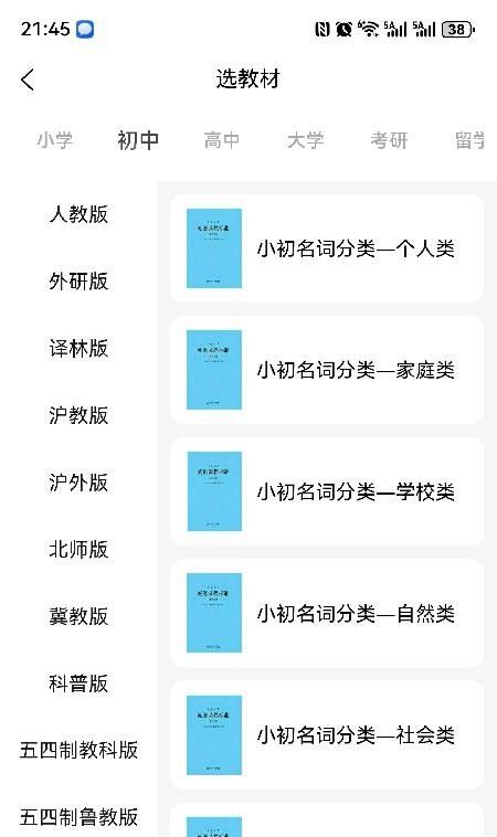 三元单词免费版1