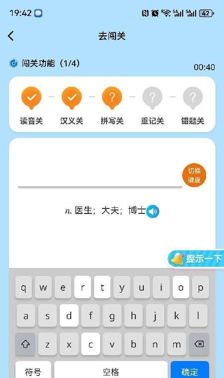 三元单词免费版2