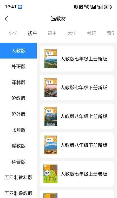 三元单词免费版4