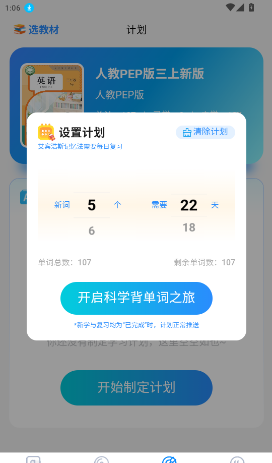三元单词免费版