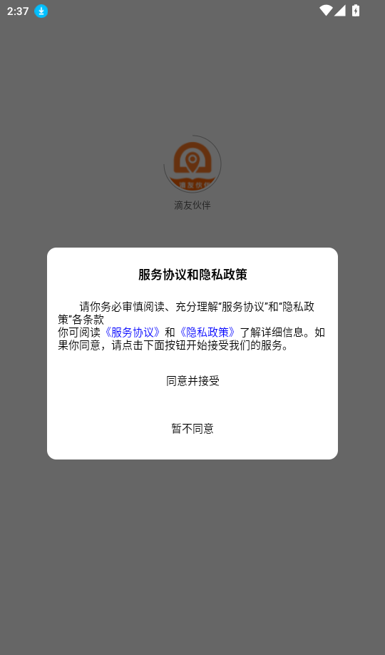 滴友伙伴免费版app