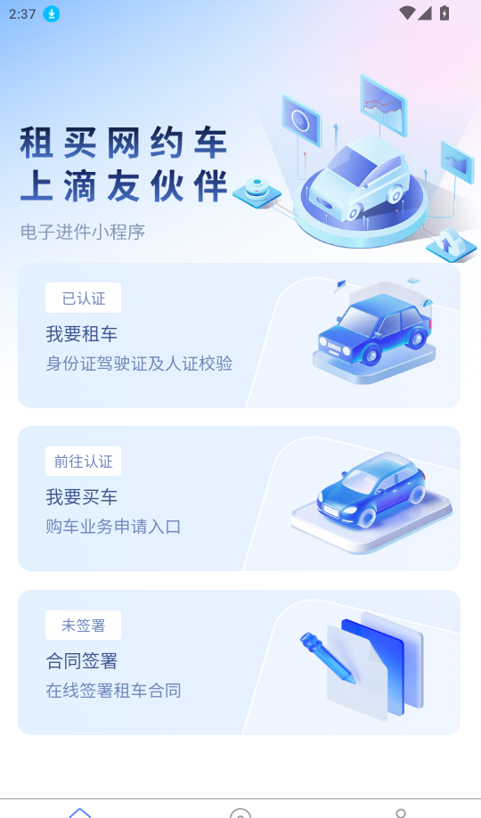 滴友伙伴免费版app