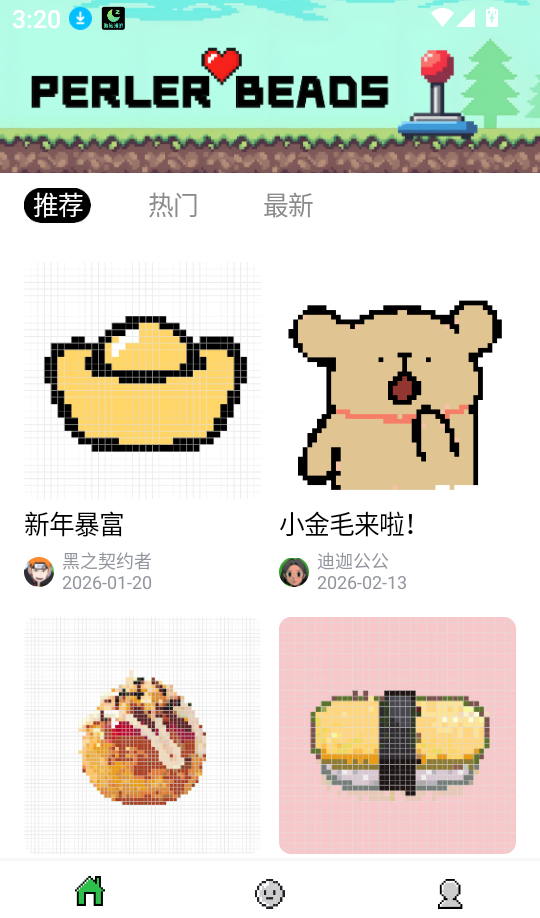 我染上了拼豆免费版