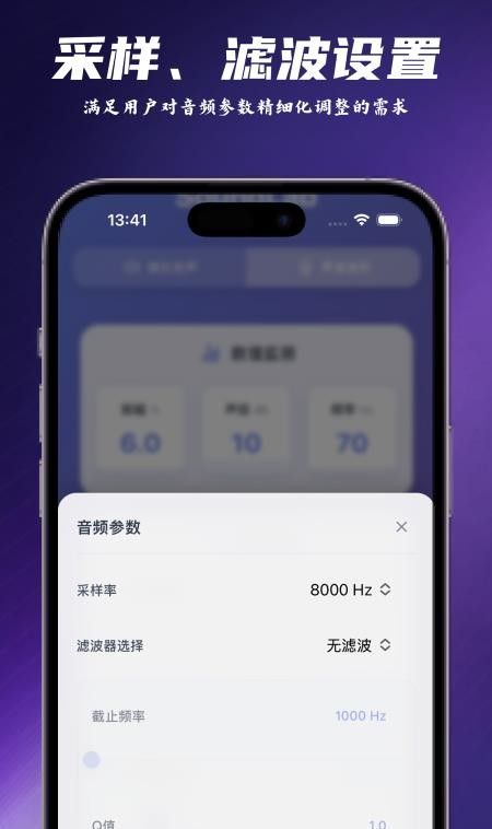 SoundLab 声音实验室软件1