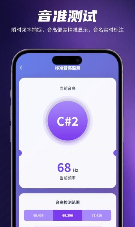 SoundLab 声音实验室软件2