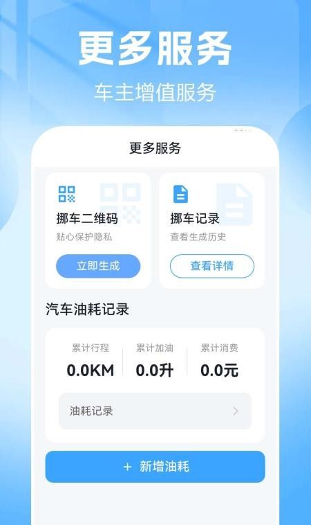 品安车主帮官网版2