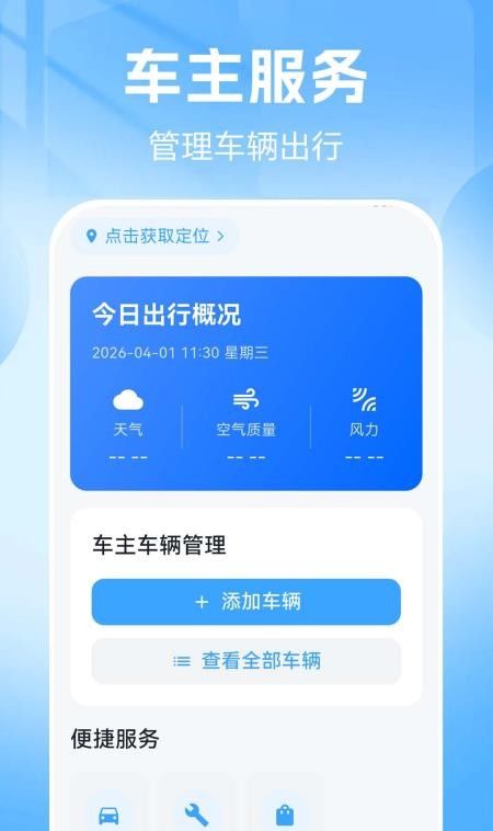 品安车主帮官网版4